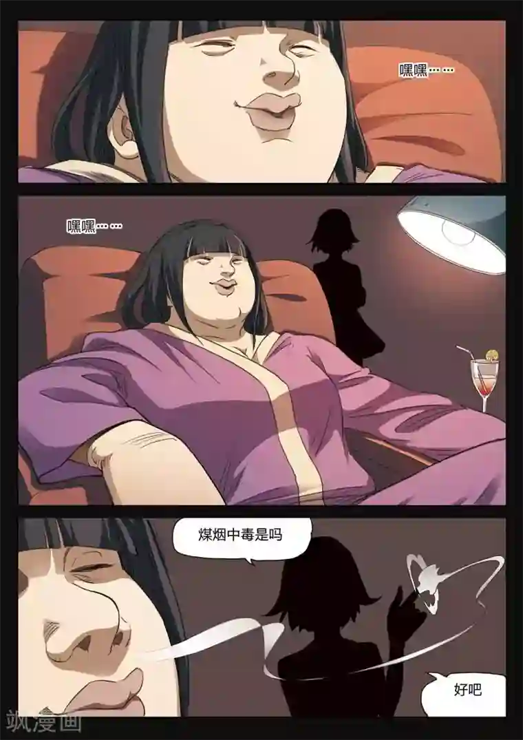 诡水疑云第181话 修罗场39