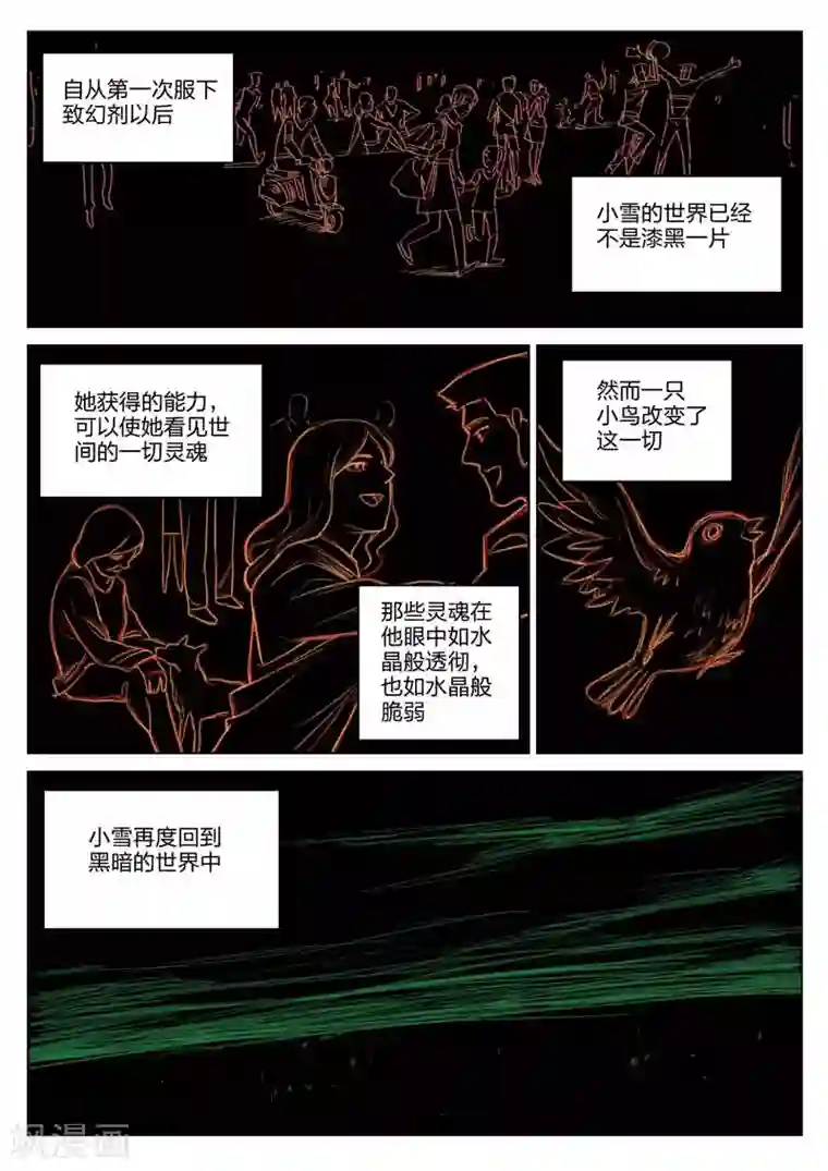 诡水疑云第181话 修罗场39