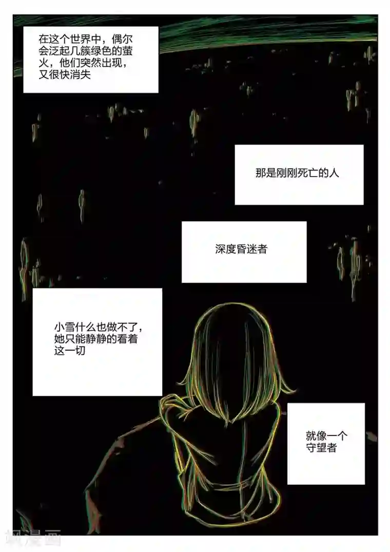 诡水疑云第181话 修罗场39