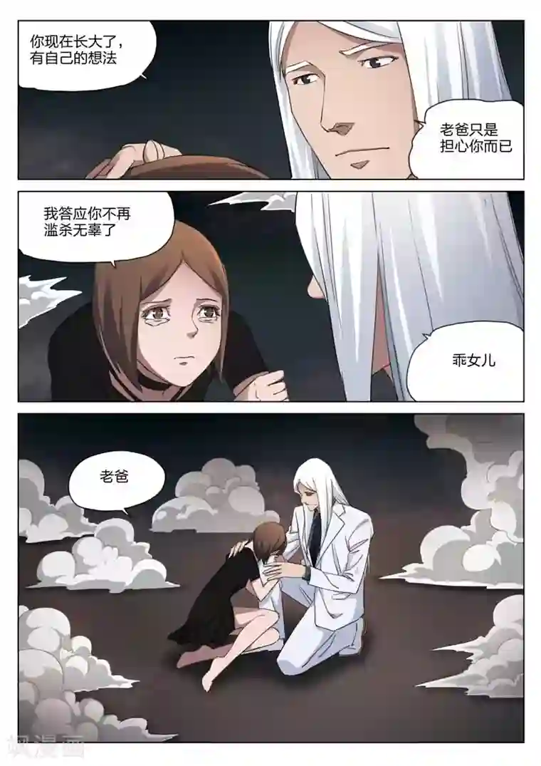 诡水疑云第183话 修罗场41