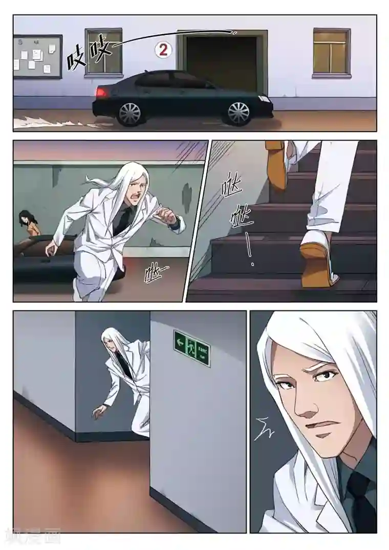 诡水疑云第184话 修罗场42