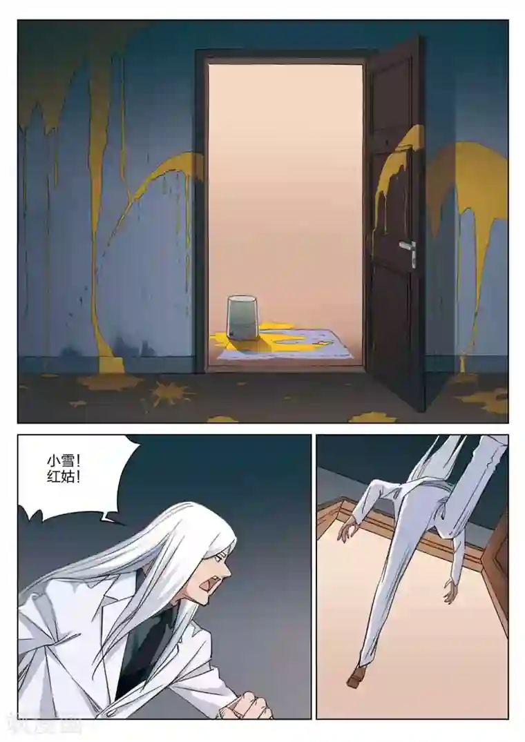 诡水疑云第184话 修罗场42