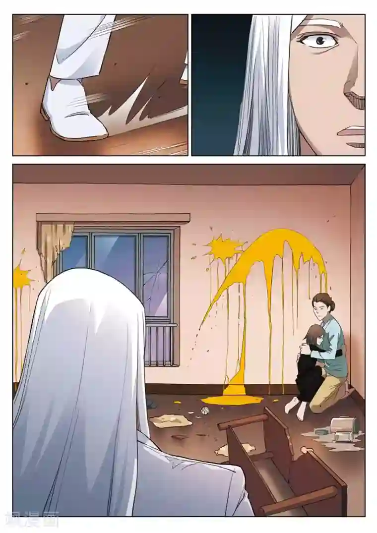 诡水疑云第184话 修罗场42