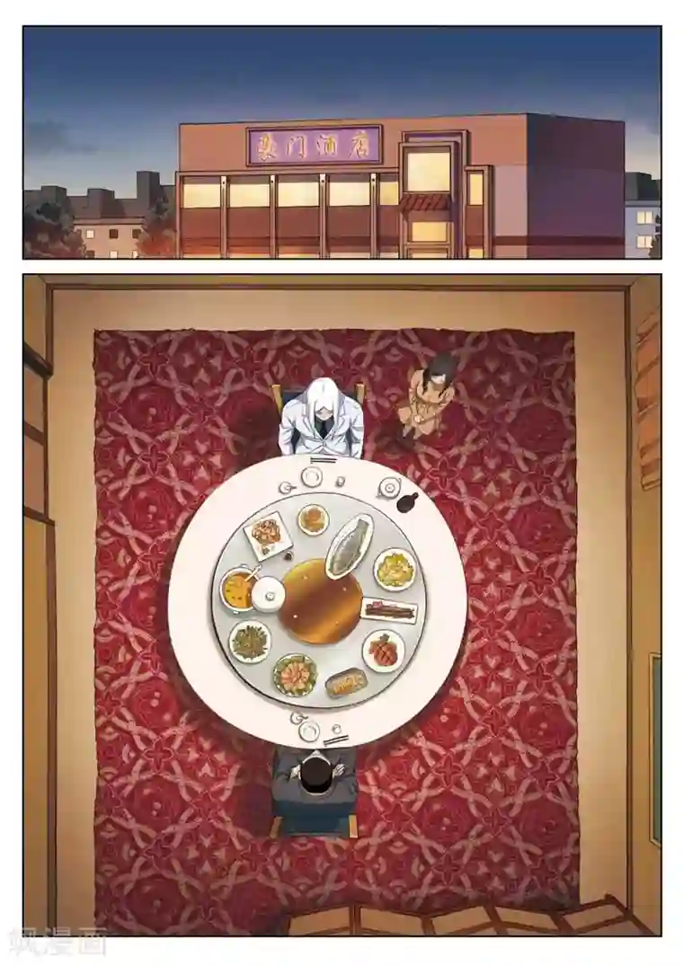 诡水疑云第185话 修罗场43