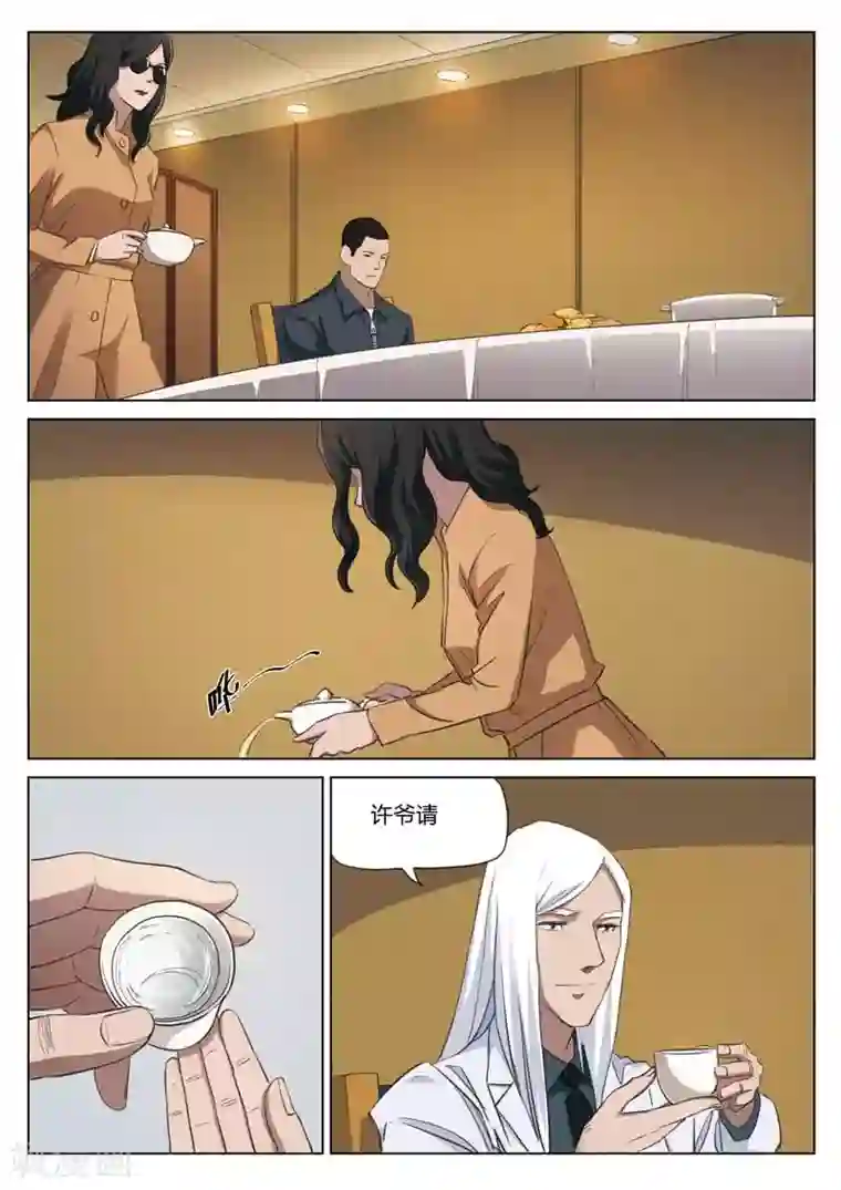 诡水疑云第185话 修罗场43