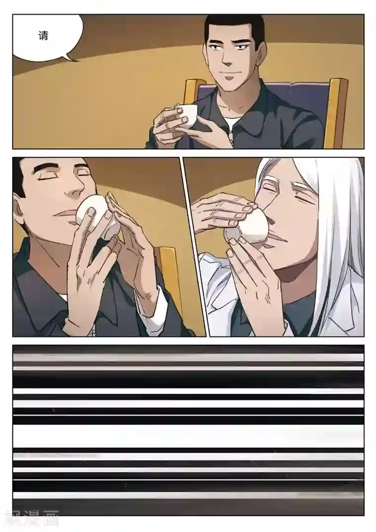 诡水疑云第185话 修罗场43