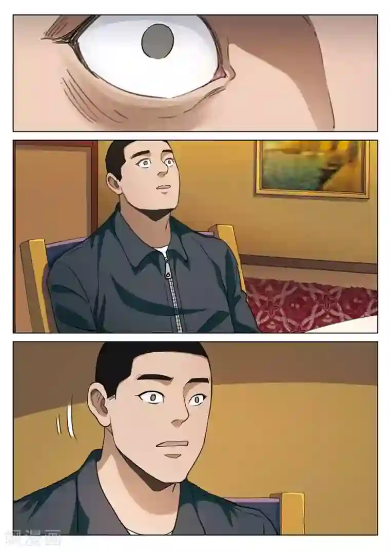 诡水疑云第186话 修罗场44