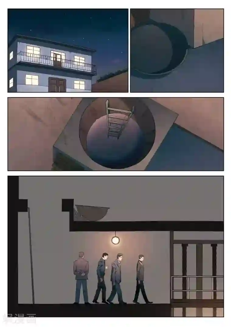 诡水疑云第187话 修罗场45