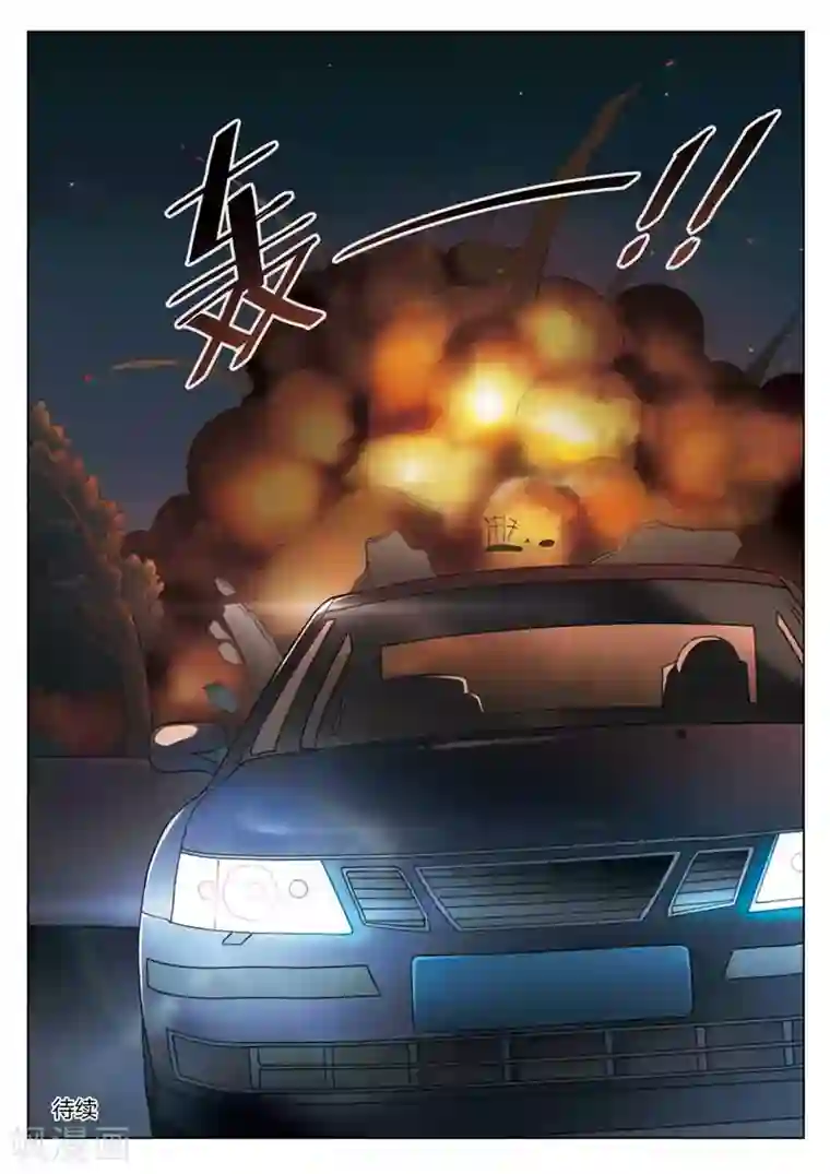 诡水疑云第187话 修罗场45