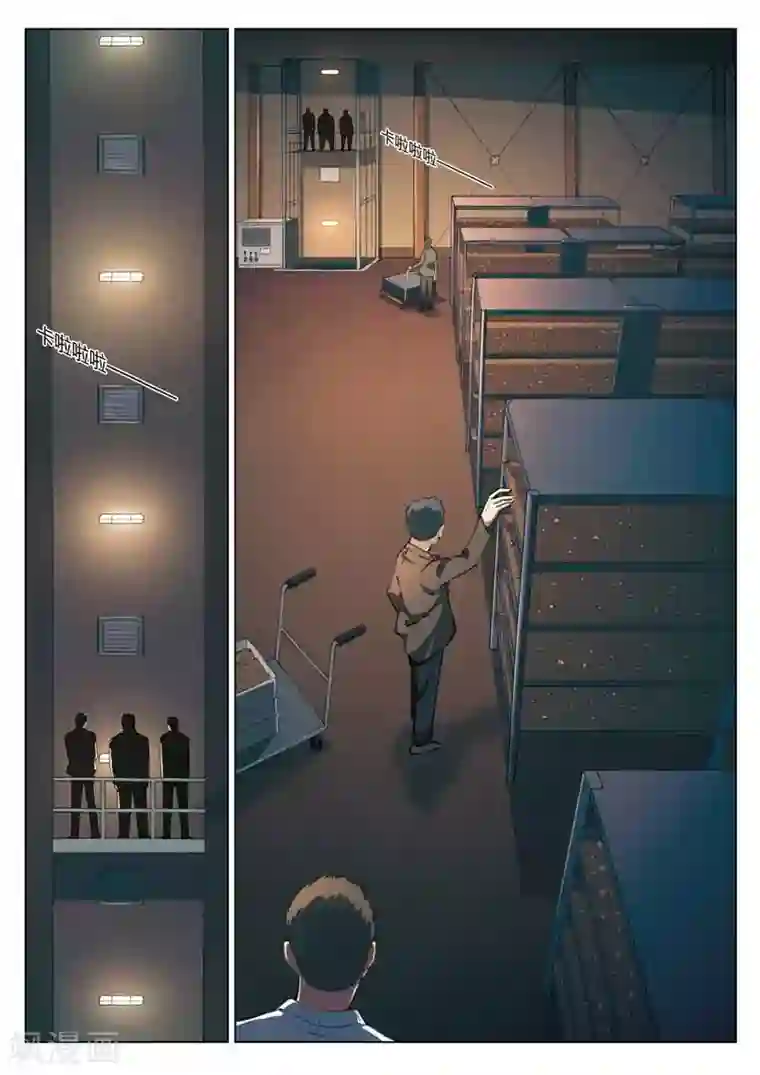 诡水疑云第187话 修罗场45