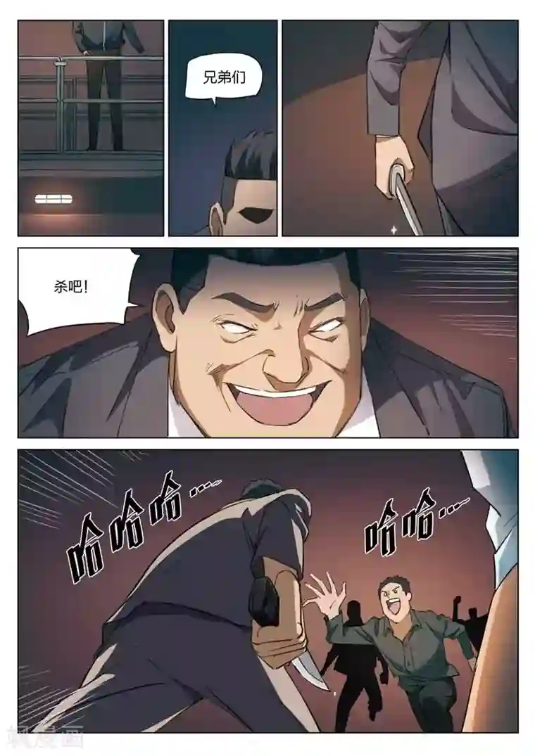 诡水疑云第187话 修罗场45