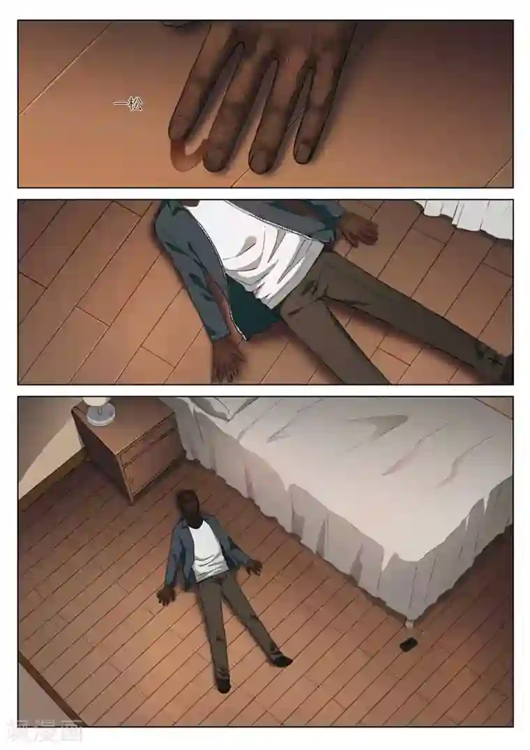 诡水疑云第188话 修罗场46