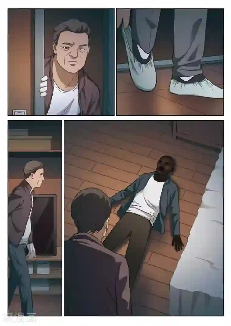 诡水疑云第189话 修罗场47