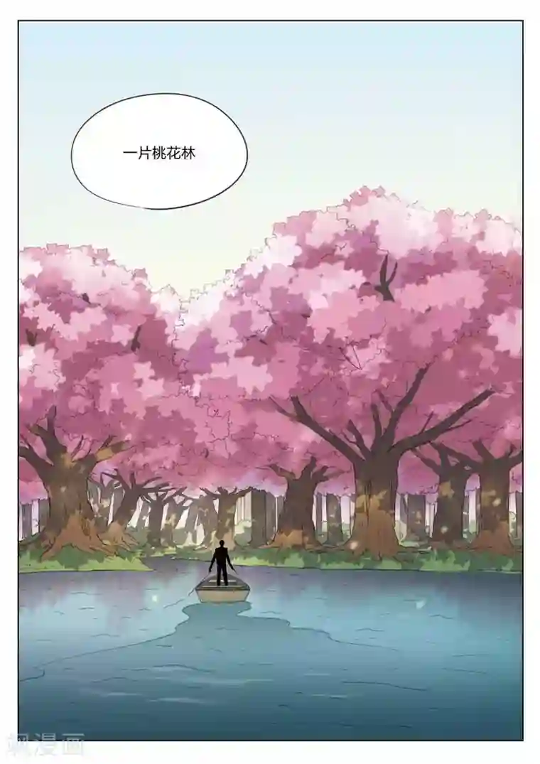 诡水疑云第190话 修罗场48