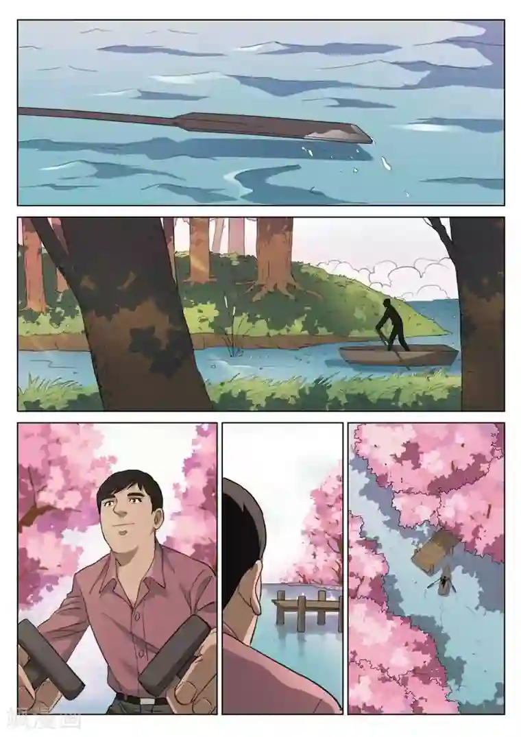 诡水疑云第190话 修罗场48