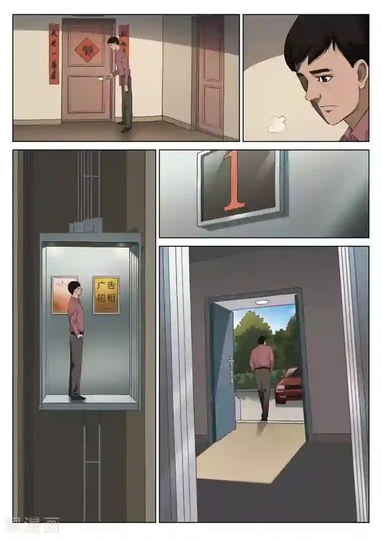 诡水疑云第190话 修罗场48