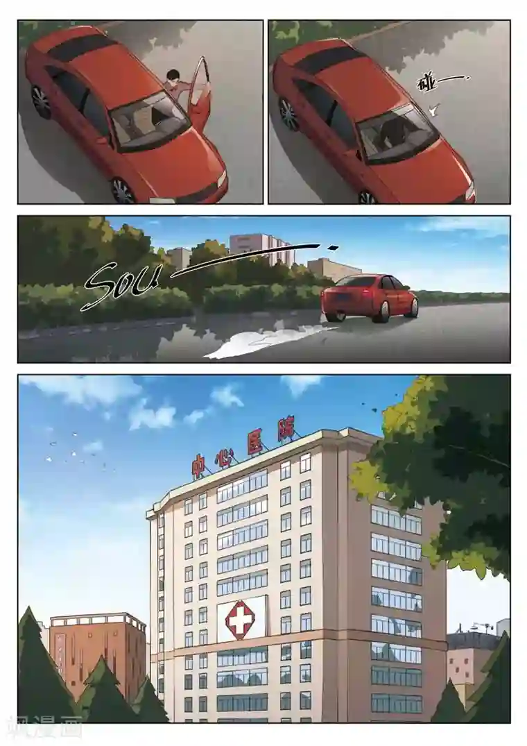 诡水疑云第190话 修罗场48