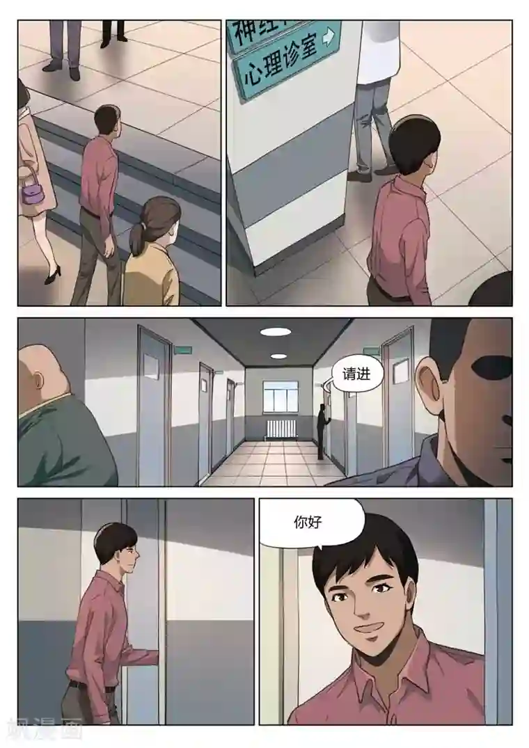 诡水疑云第190话 修罗场48