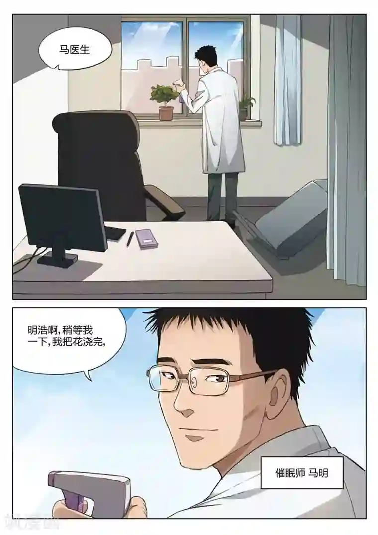 诡水疑云第190话 修罗场48