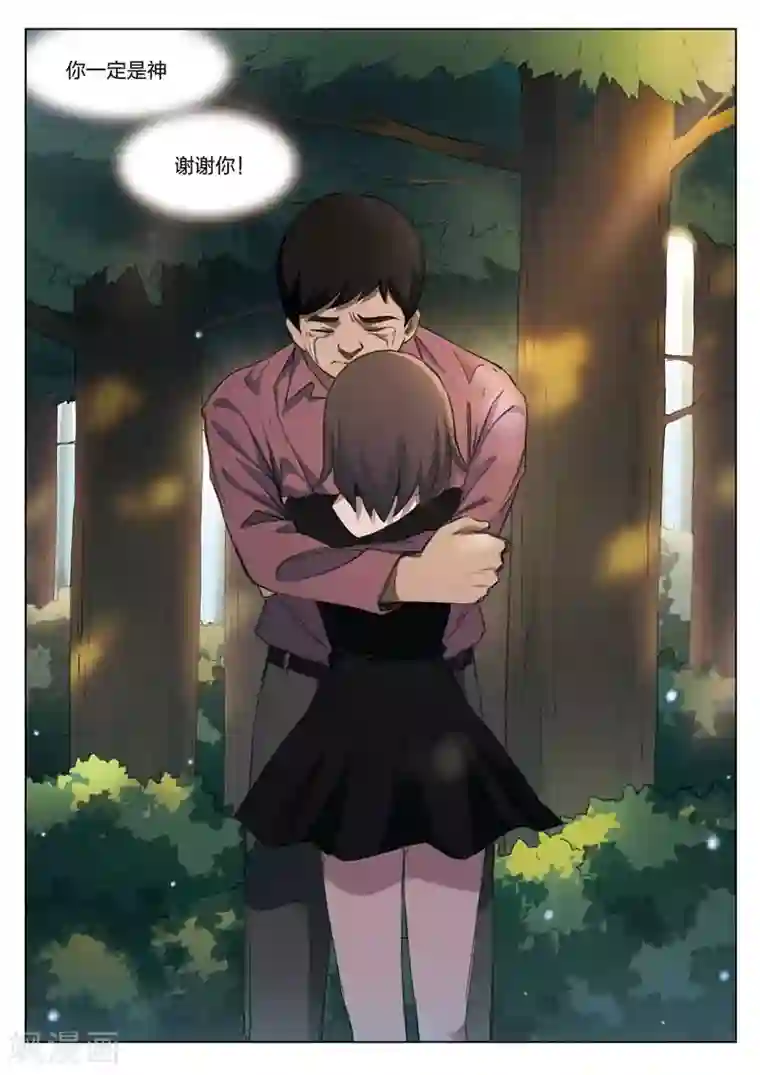 诡水疑云第191话 修罗场49