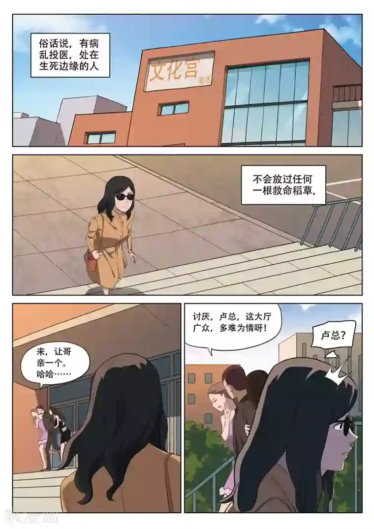 诡水疑云第194话 修罗场52