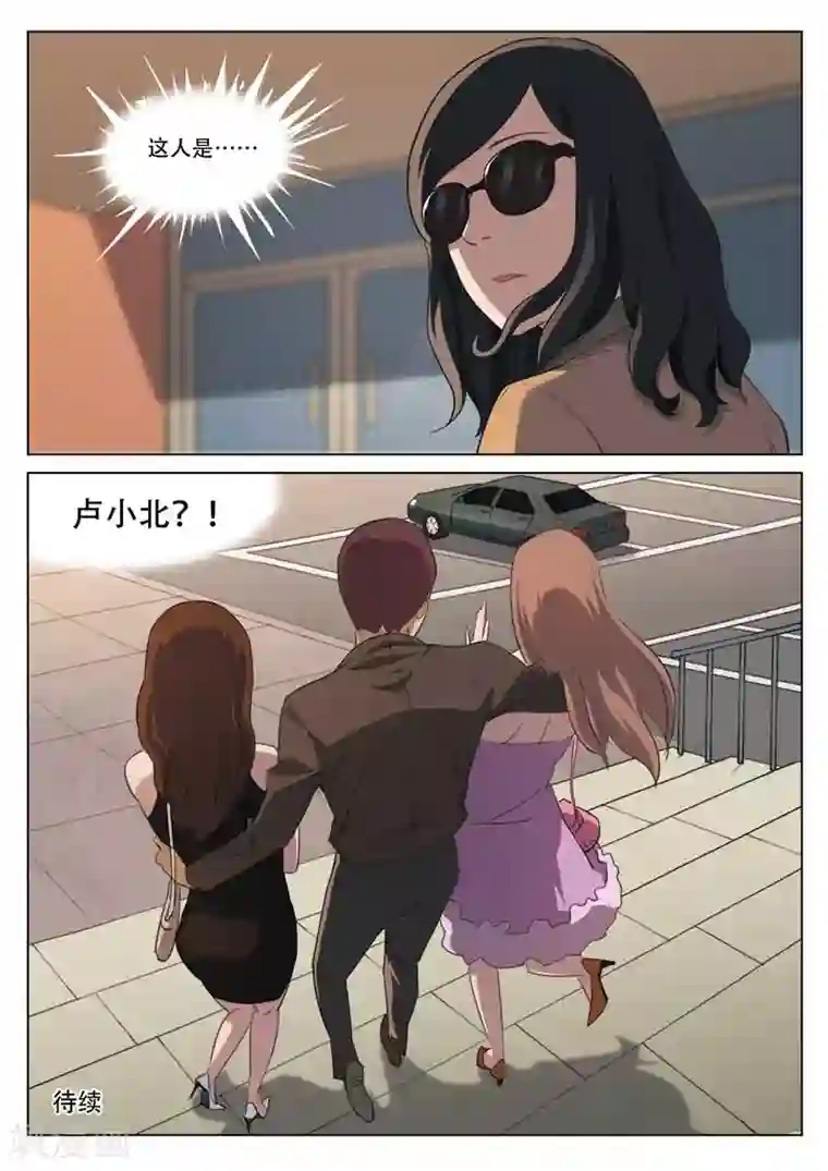 诡水疑云第194话 修罗场52