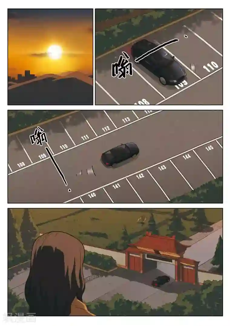 诡水疑云第194话 修罗场52