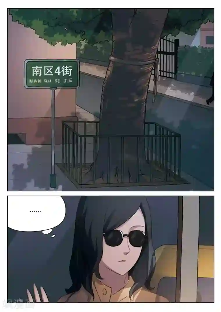 诡水疑云第194话 修罗场52