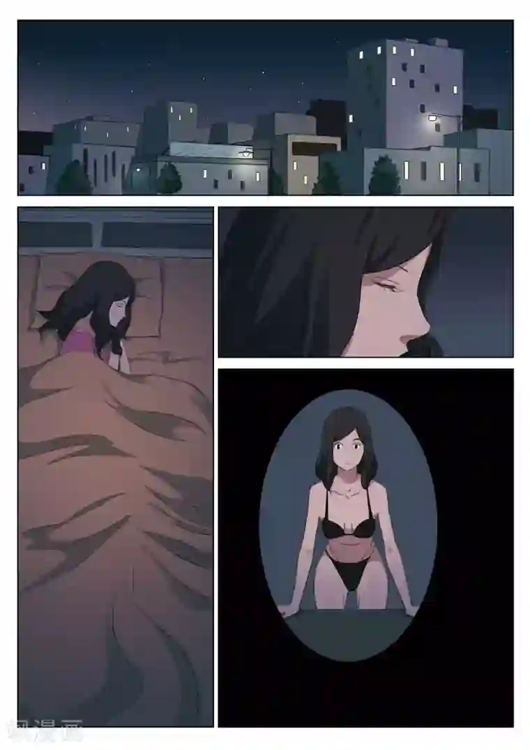 诡水疑云第194话 修罗场52