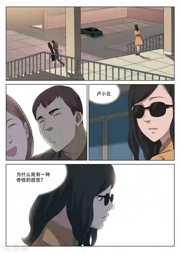 诡水疑云第195话 修罗场53