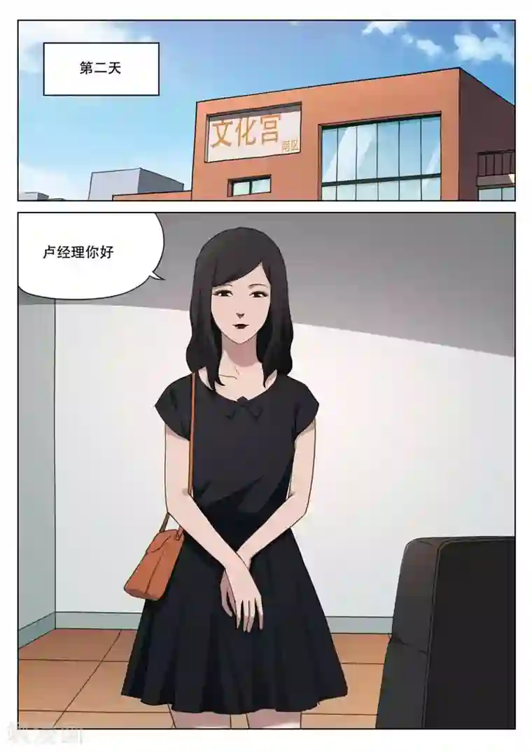 诡水疑云第195话 修罗场53