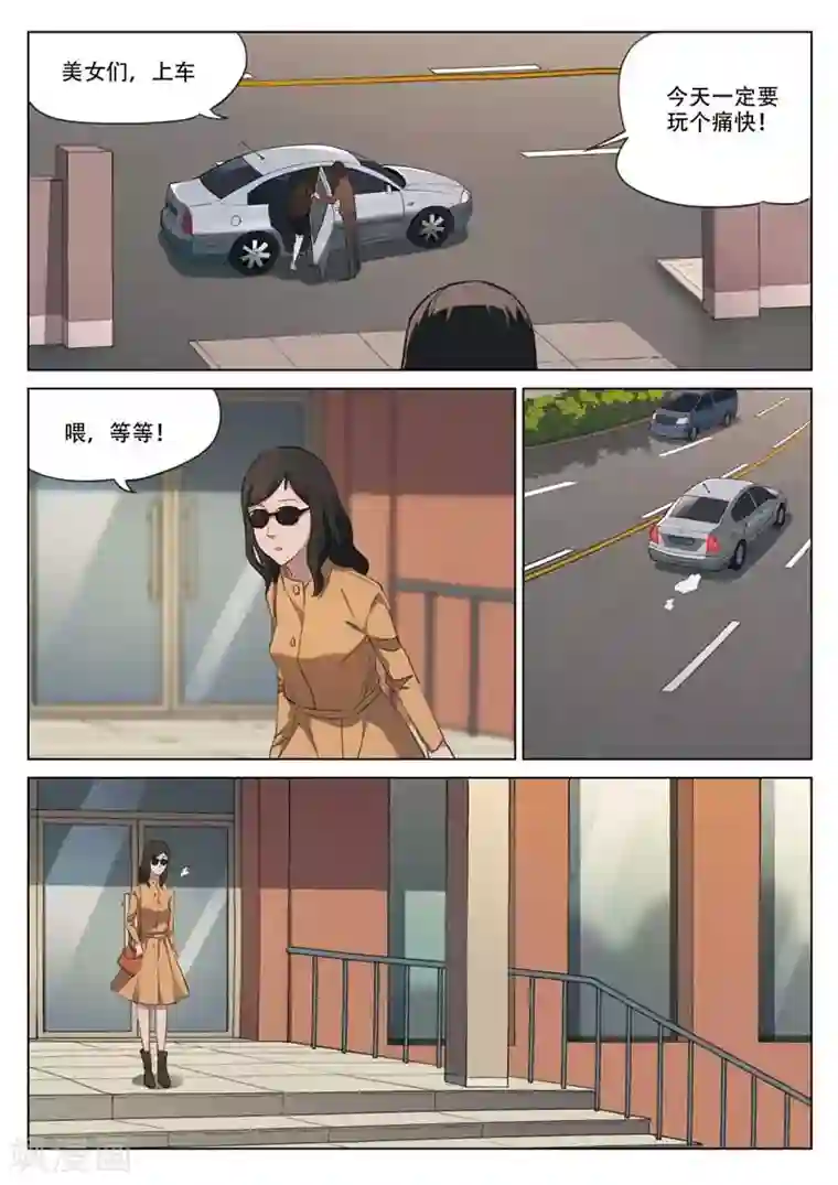 诡水疑云第195话 修罗场53