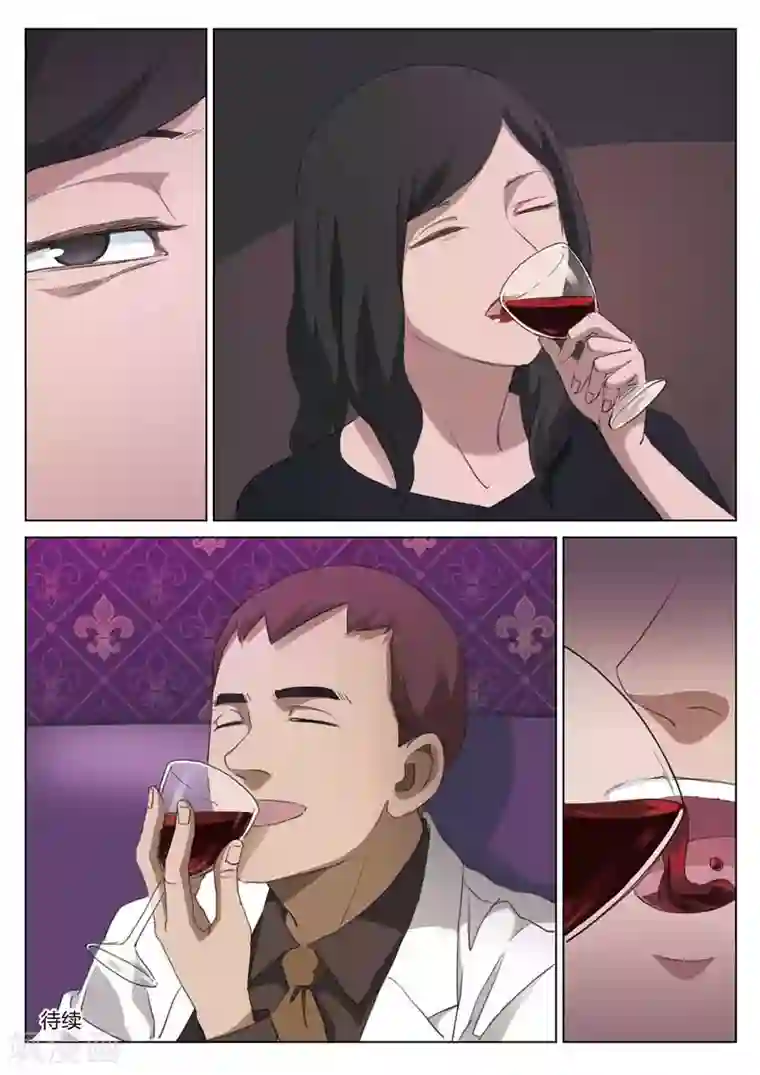 诡水疑云第196话 修罗场54