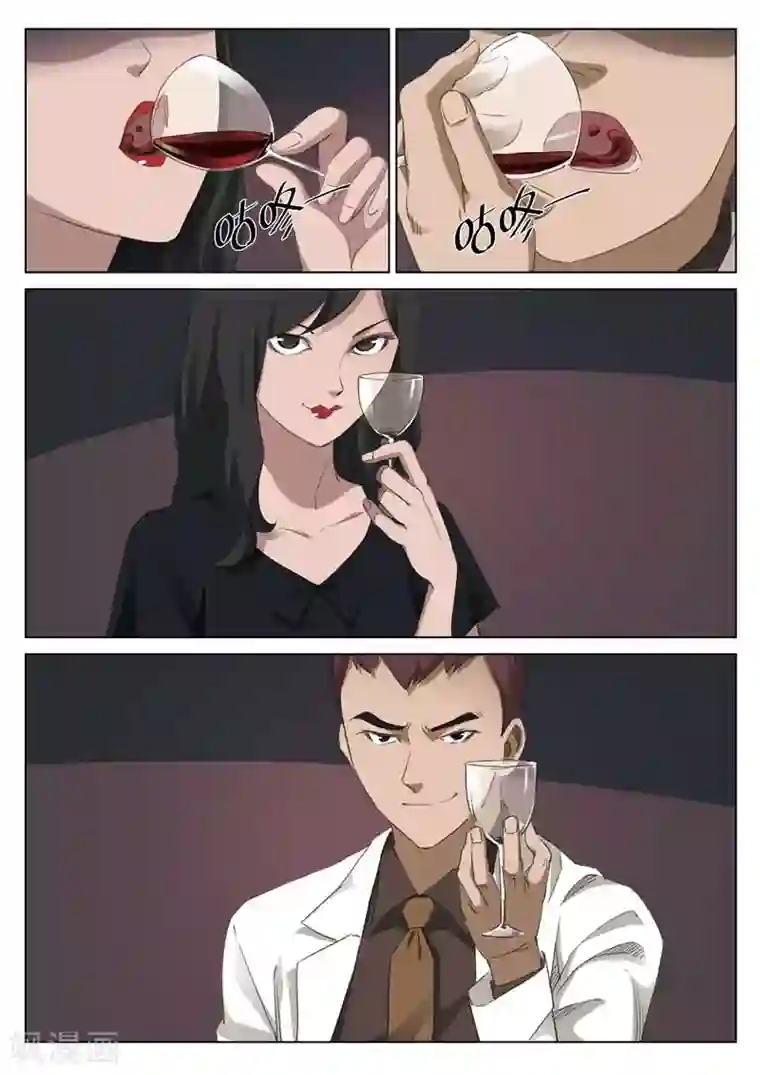 诡水疑云第197话 修罗场55