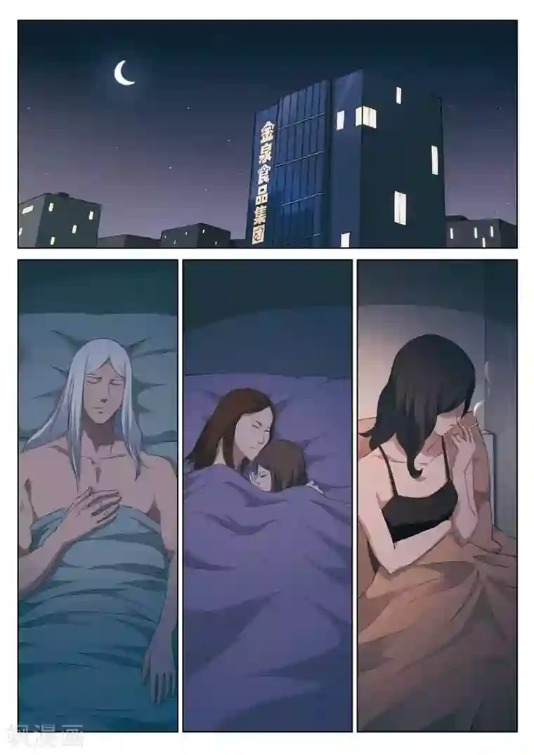 诡水疑云第197话 修罗场55