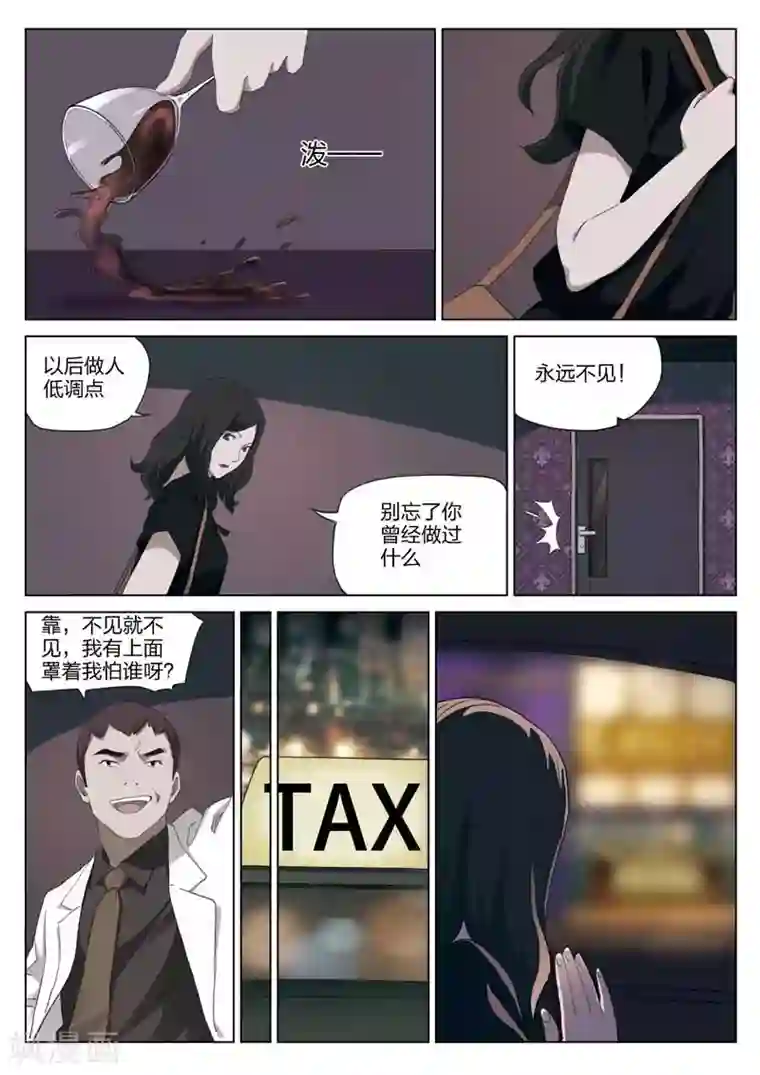 诡水疑云第197话 修罗场55