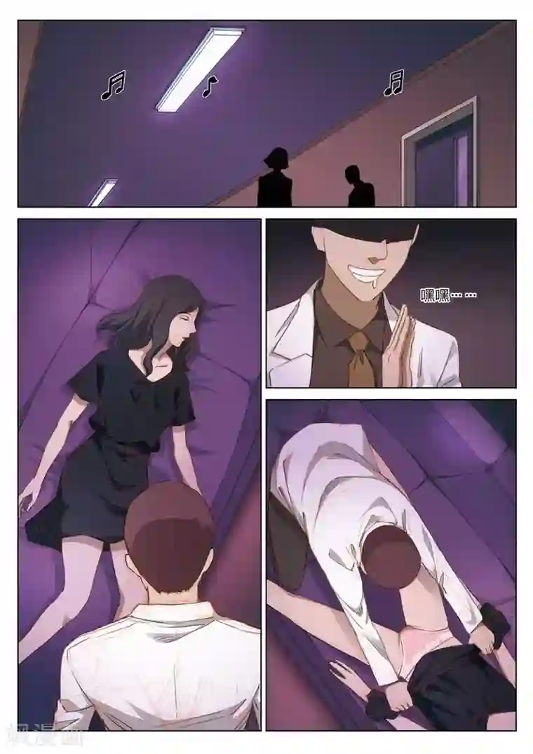 诡水疑云第197话 修罗场55