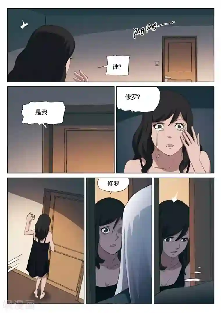 诡水疑云第198话 修罗场56