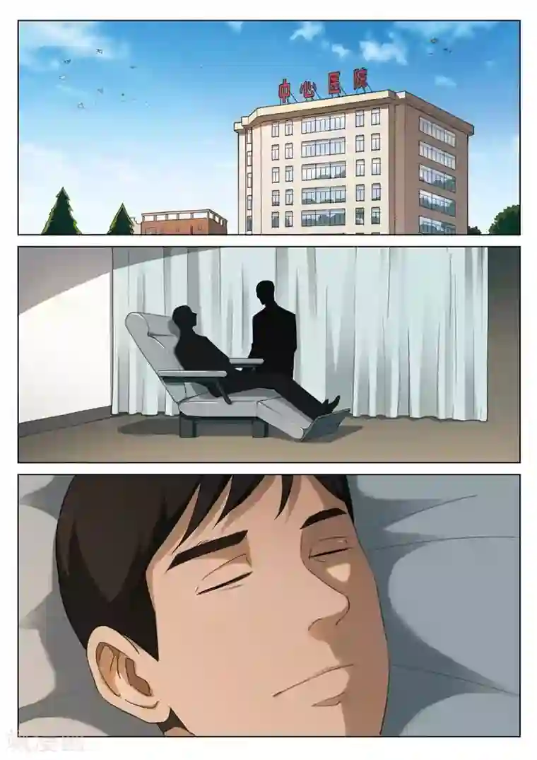 诡水疑云第199话 修罗场57