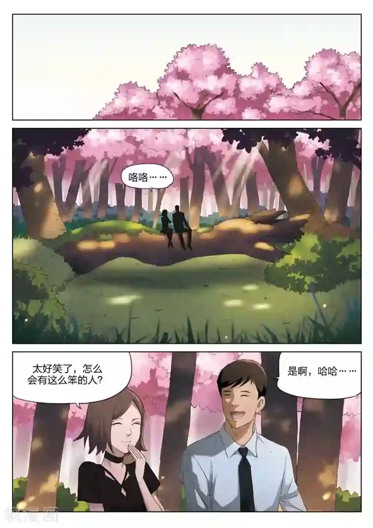 诡水疑云第199话 修罗场57