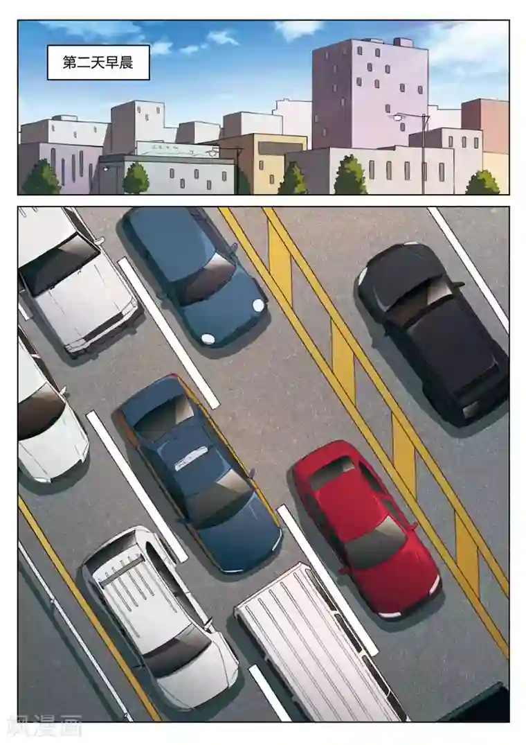 诡水疑云第200话 修罗场58