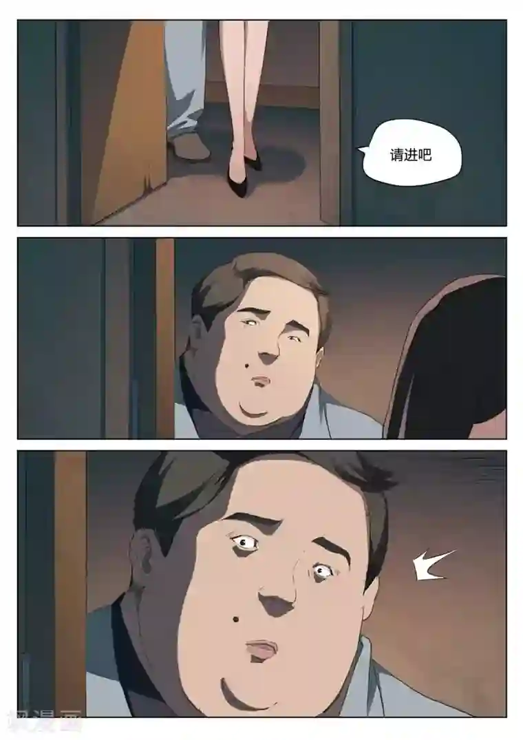 诡水疑云第200话 修罗场58