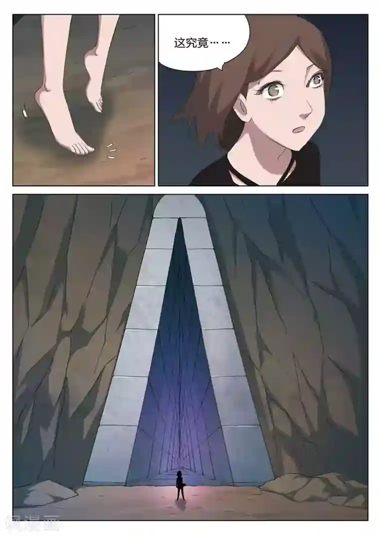 诡水疑云第201话 修罗场59