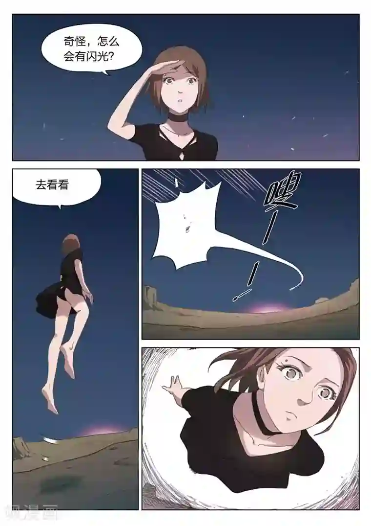 诡水疑云第201话 修罗场59