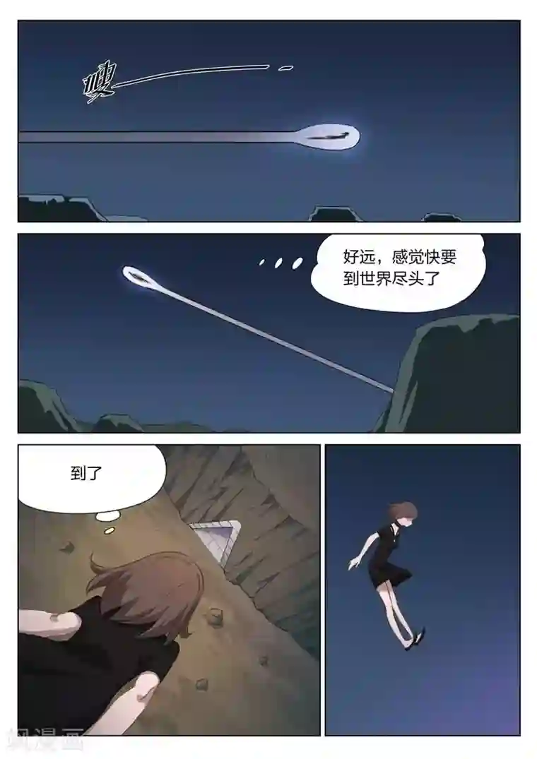 诡水疑云第201话 修罗场59