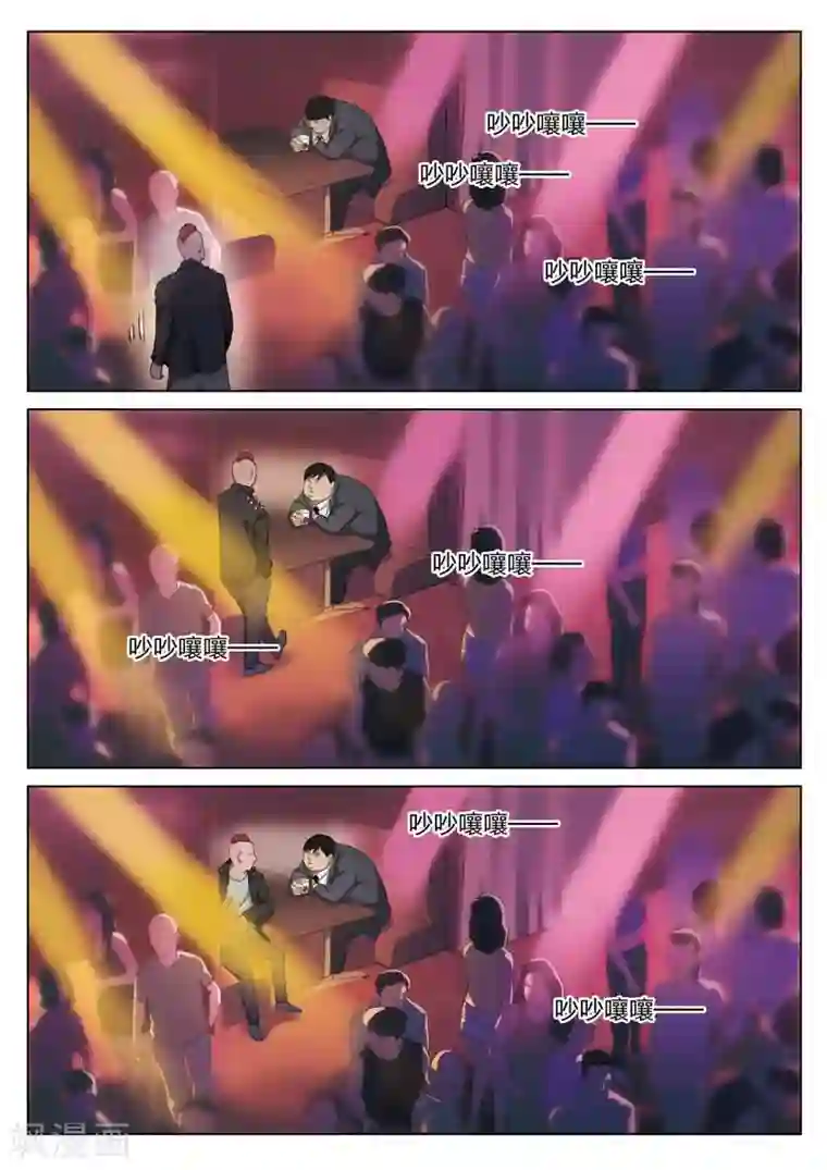 诡水疑云第202话 修罗场60