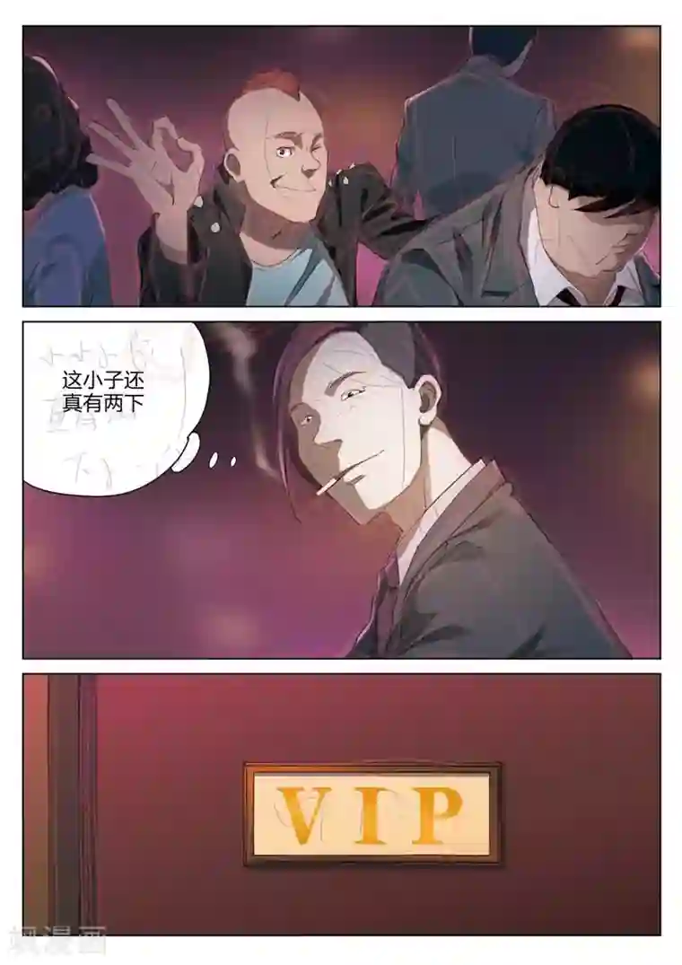 诡水疑云第202话 修罗场60