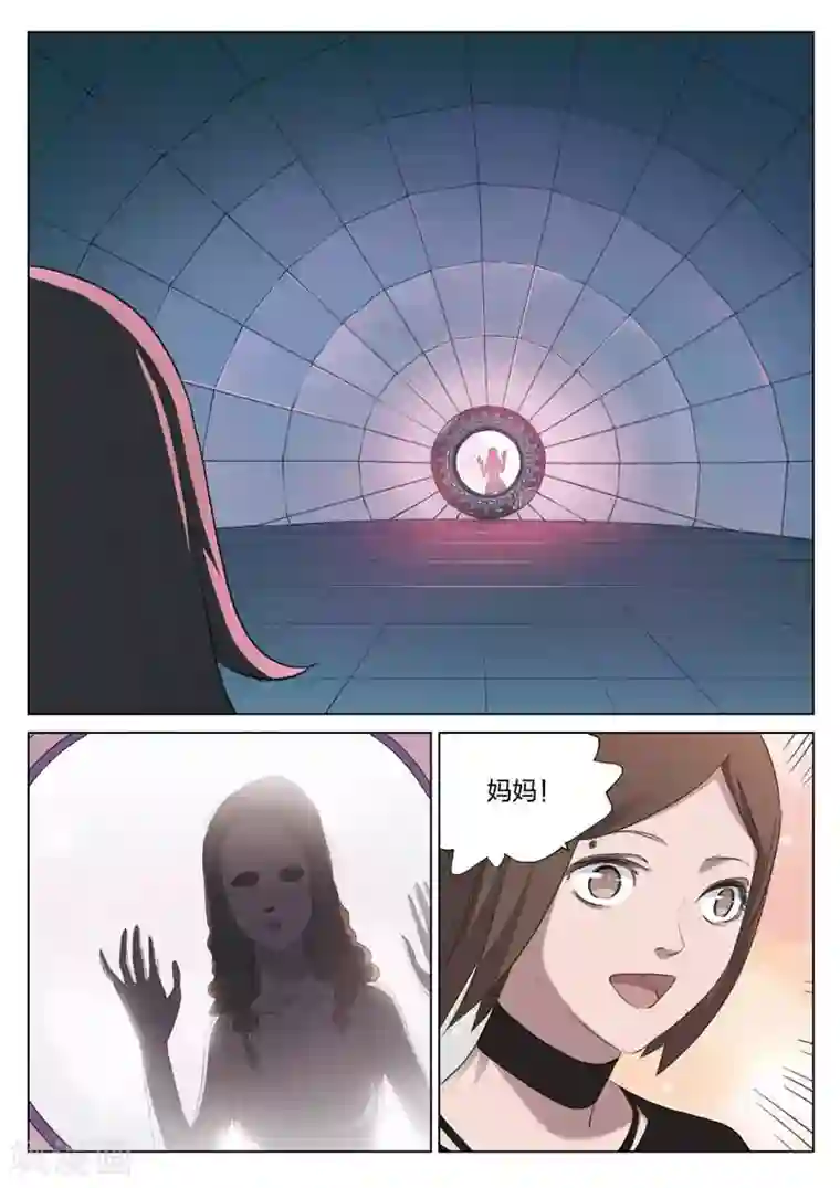 诡水疑云第202话 修罗场60