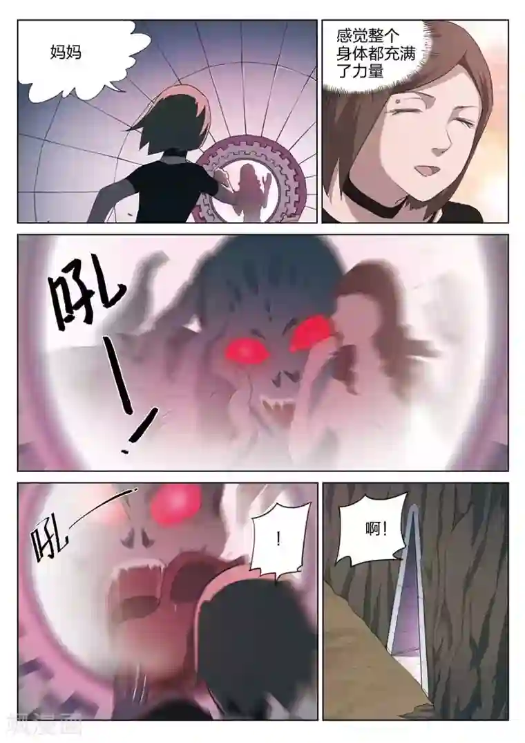 诡水疑云第202话 修罗场60