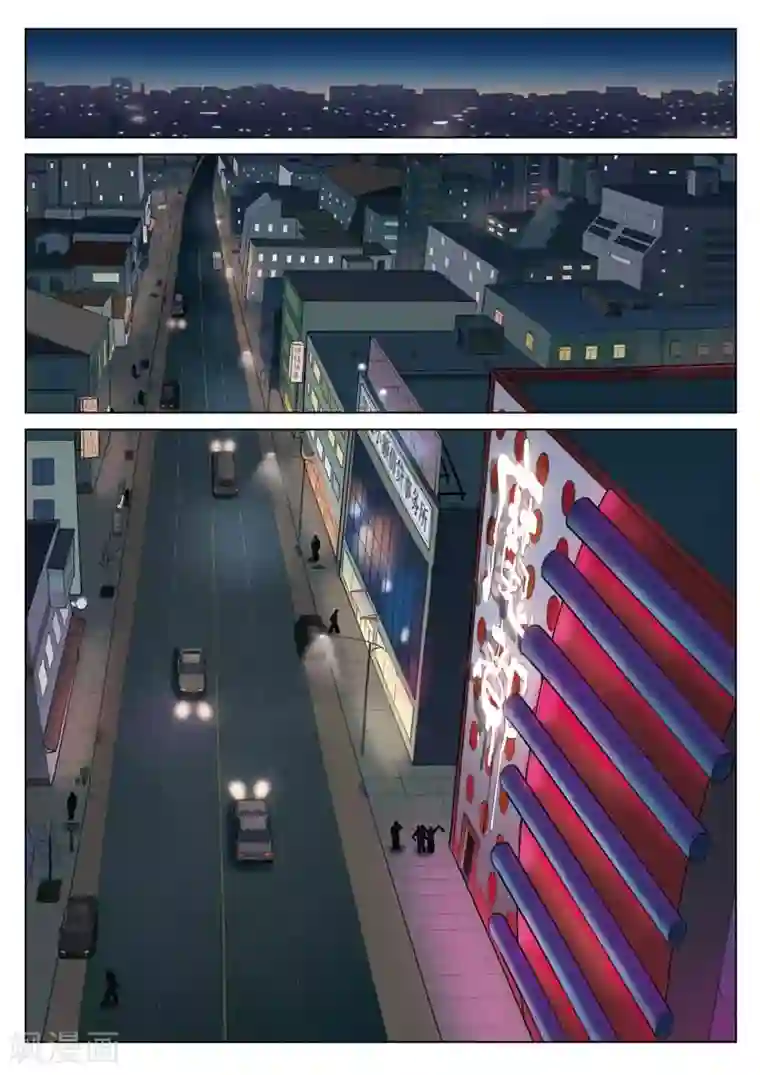 诡水疑云第202话 修罗场60